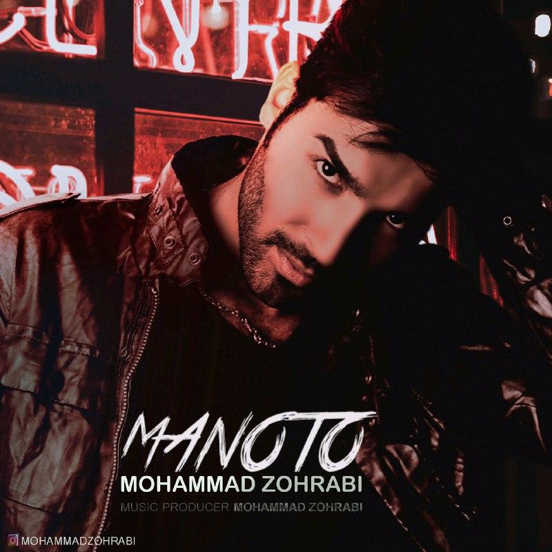 Mohammad Zohrabi – Mano To