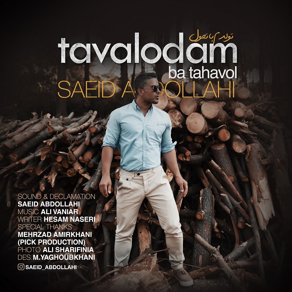 Saeid Abdollahi – Tavalodam Ba Tahavol
