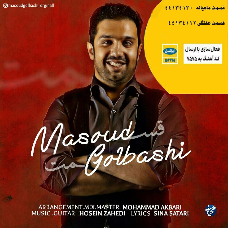 Masoud Golbashi – Ghesmat
