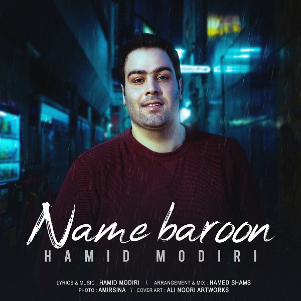 Hamid Modiri – Name Baroon