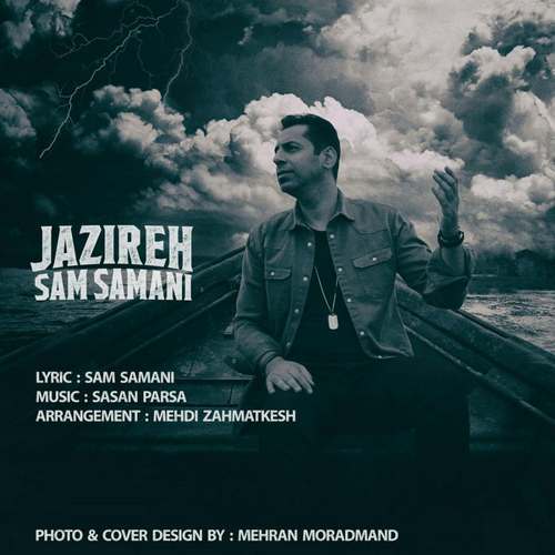 Sam Samani – Jazireh