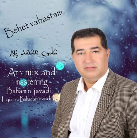 Ali Mohammadpour – Behet Vabastam