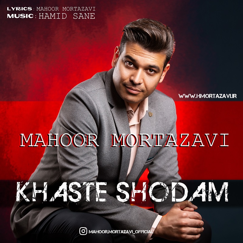 Mahoor Mortazavi – Khaste Shodam