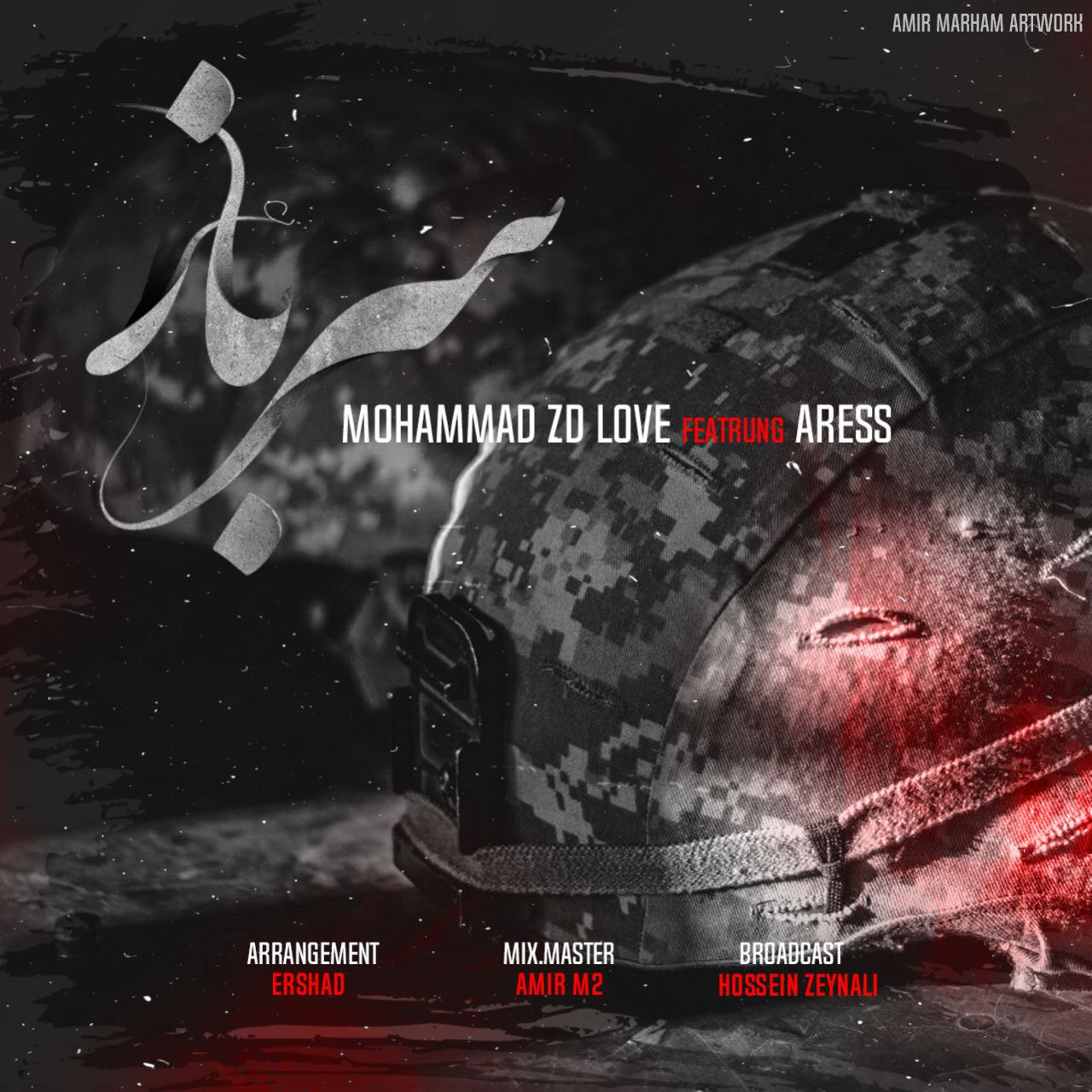 Mohammad Zd Love & Aress – Sarbaz