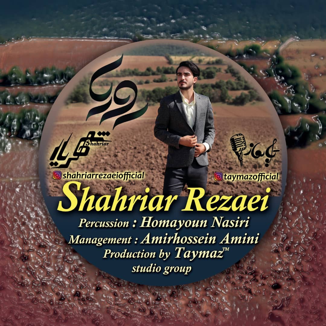 Shahriar Rezaei – Roya