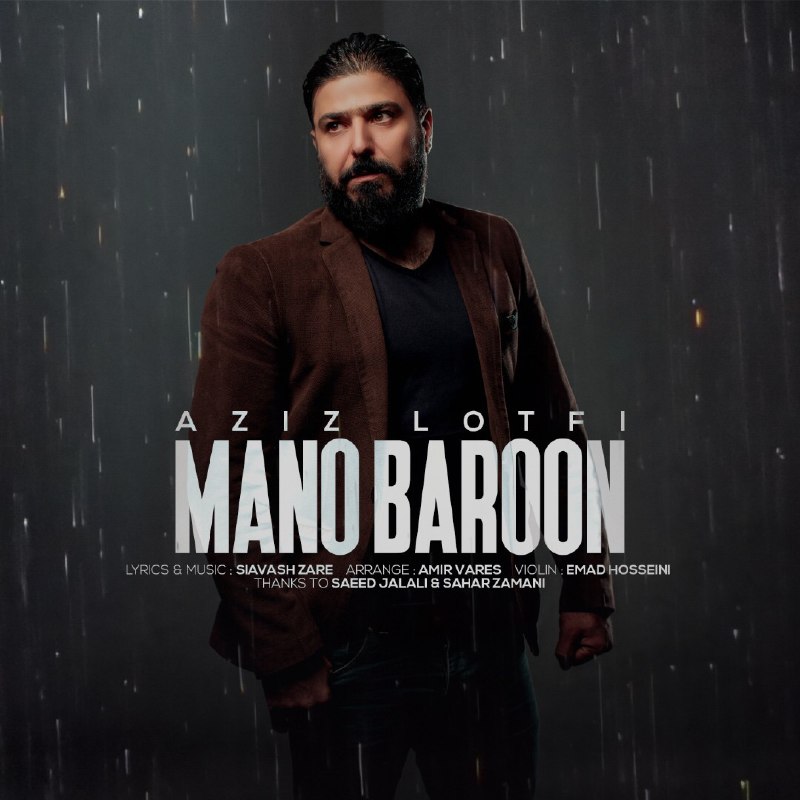 Aziz Lotfi – Mano Baroon