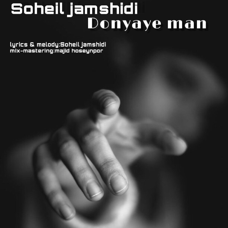Soheil Jamshidi – Donyaye Man