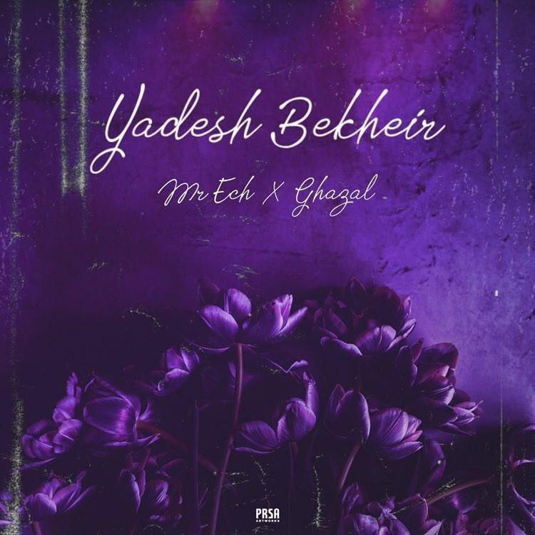 Mr.Ech – Yadesh Bekheir