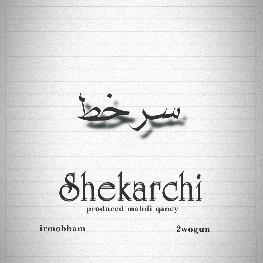 3arkhat – Shekarchi