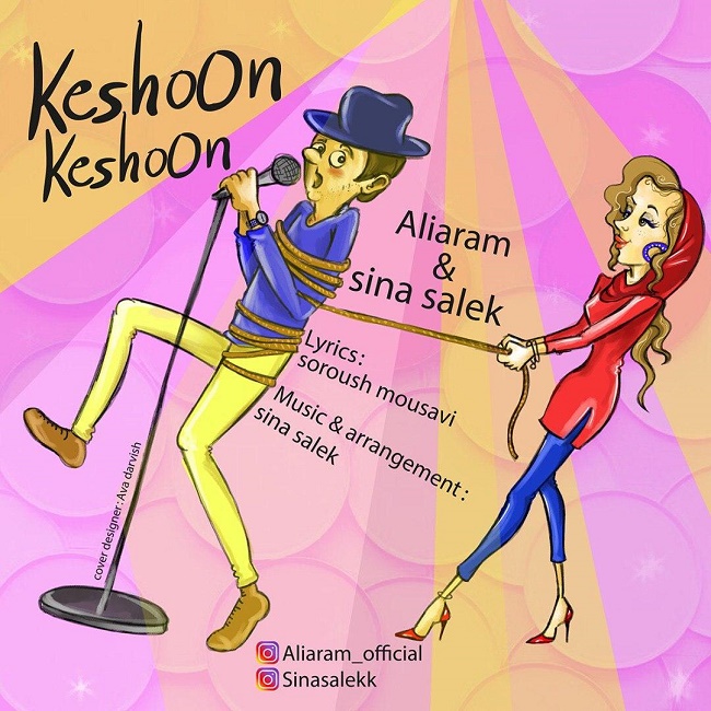 Aliaram & Sina Salek – Keshoon Keshoon
