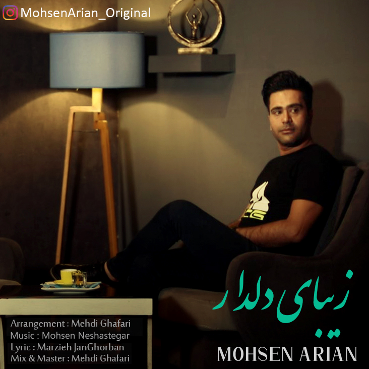 Mohsen Arian – Zibaye Deldar