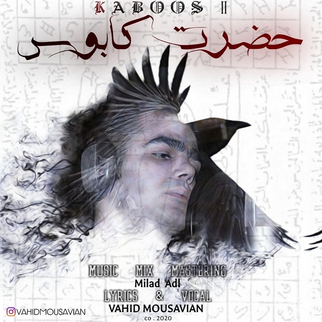 Vahid Mousavian – Hazrate Kaboos