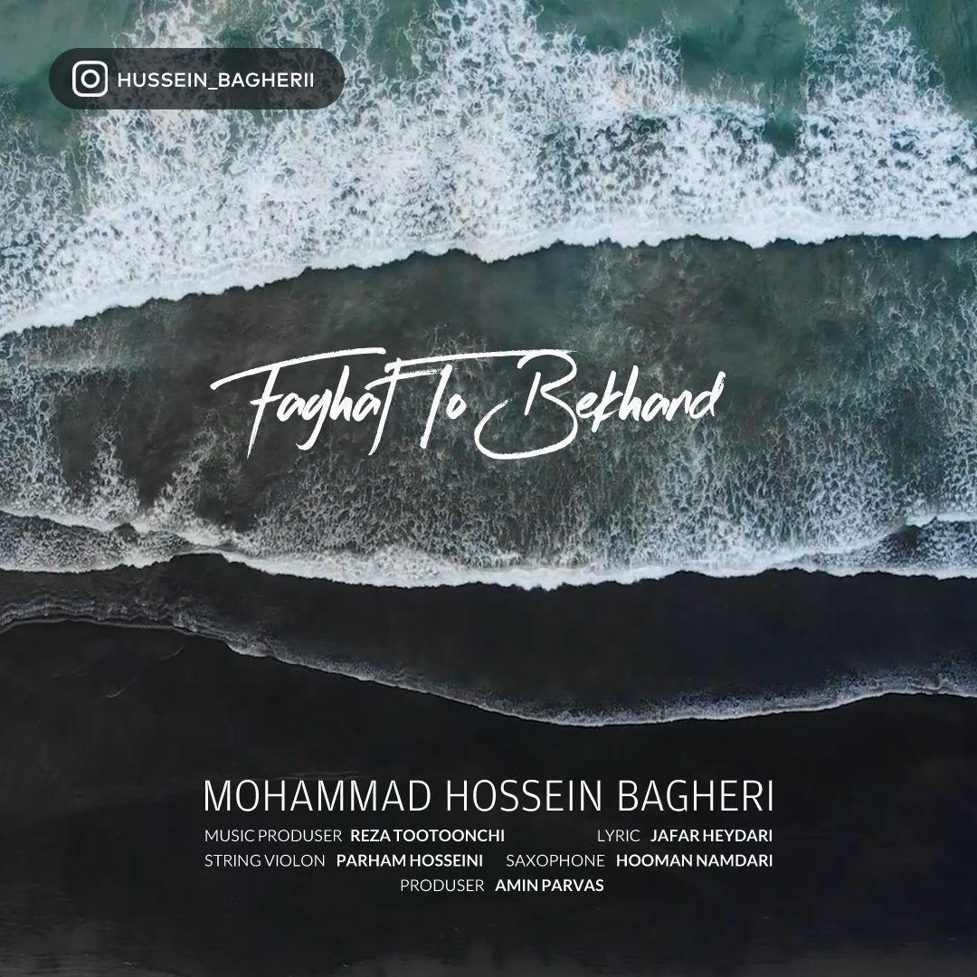 Mohammad Hossein Bagheri – Faghat To Bekhand