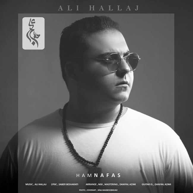 Ali Hallaj – Hamnafas