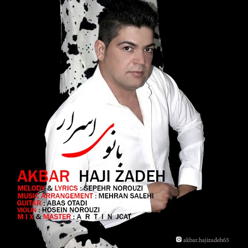 Akbar Haji Zadeh – Banooye Asrar