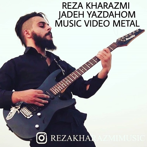 Reza Kharazmi – Jadeh Yazdahom