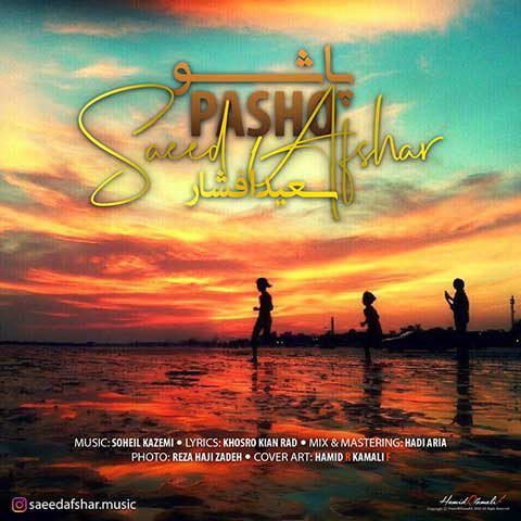 Saeed Afshar – Pasho