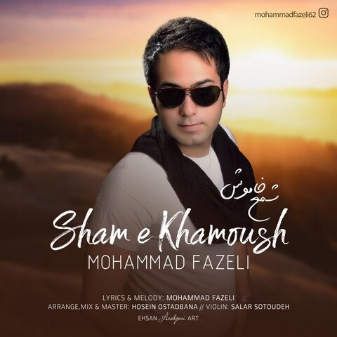 Mohammad Fazeli – Shamee Khamosh