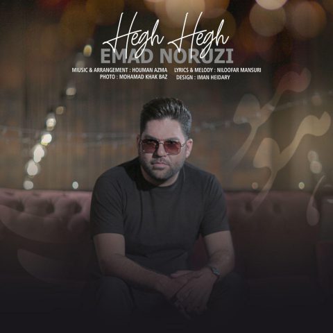 Emad Norouzi – Hegh Hegh