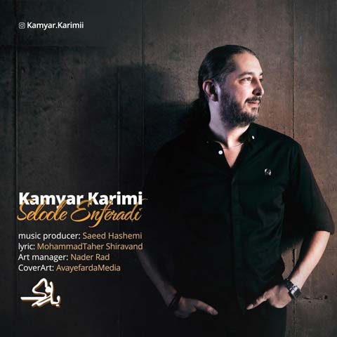 Kamyar Karimi – Seloole Enferadi