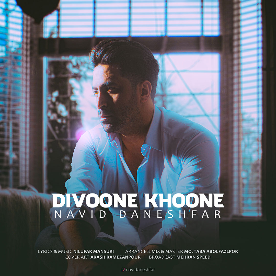 Navid Daneshfar – Divoone Khoone