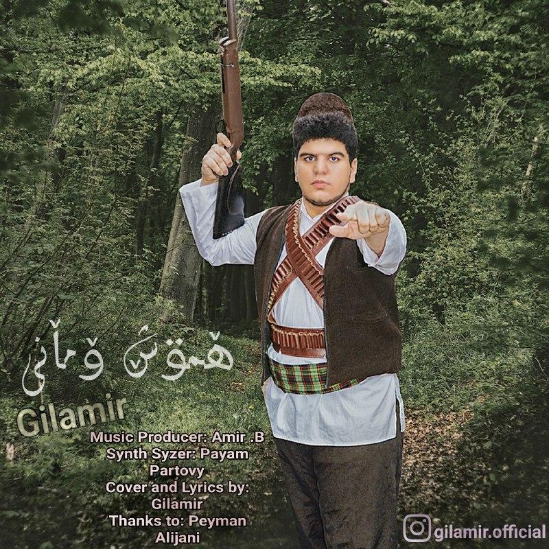 Hamoshe Vemani – Gilamir