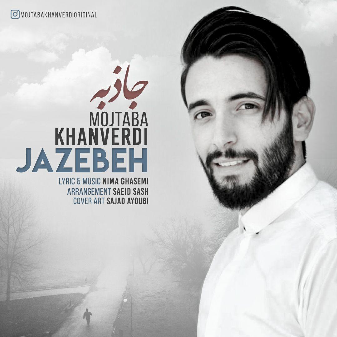 Mojtaba Khanverdi – Jazebeh