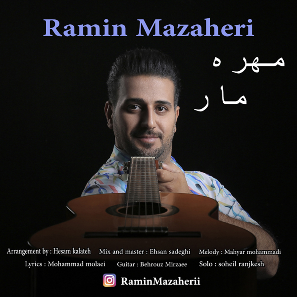 Ramin Mazaheri – Mohreye Mar