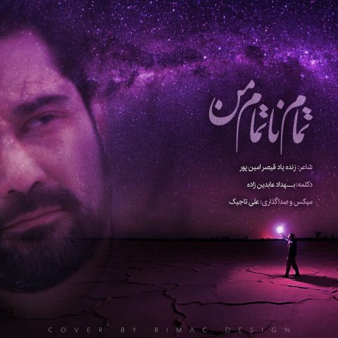 Behdad Abedinzadeh (Soroush Khaan) – Tamame Na Tamame Man