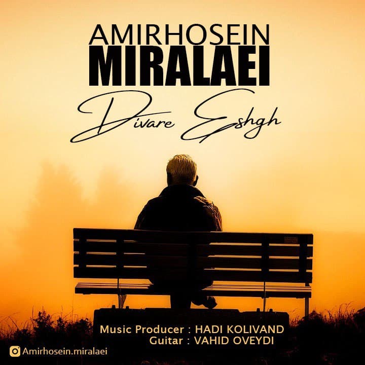 Amirhosein Miralaei – Divare Eshgh