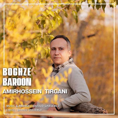 Amirhossein Tirgani – Boghze Baroon