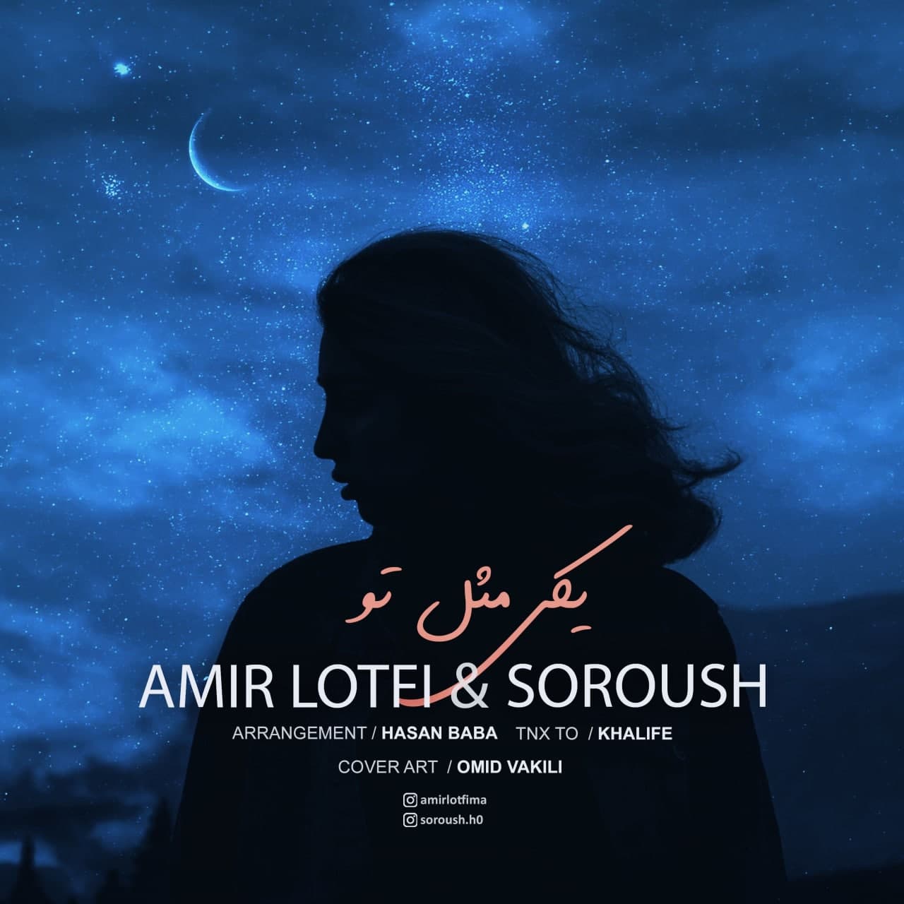 Amir Lotfi & Soroush – Yeki Mesle To
