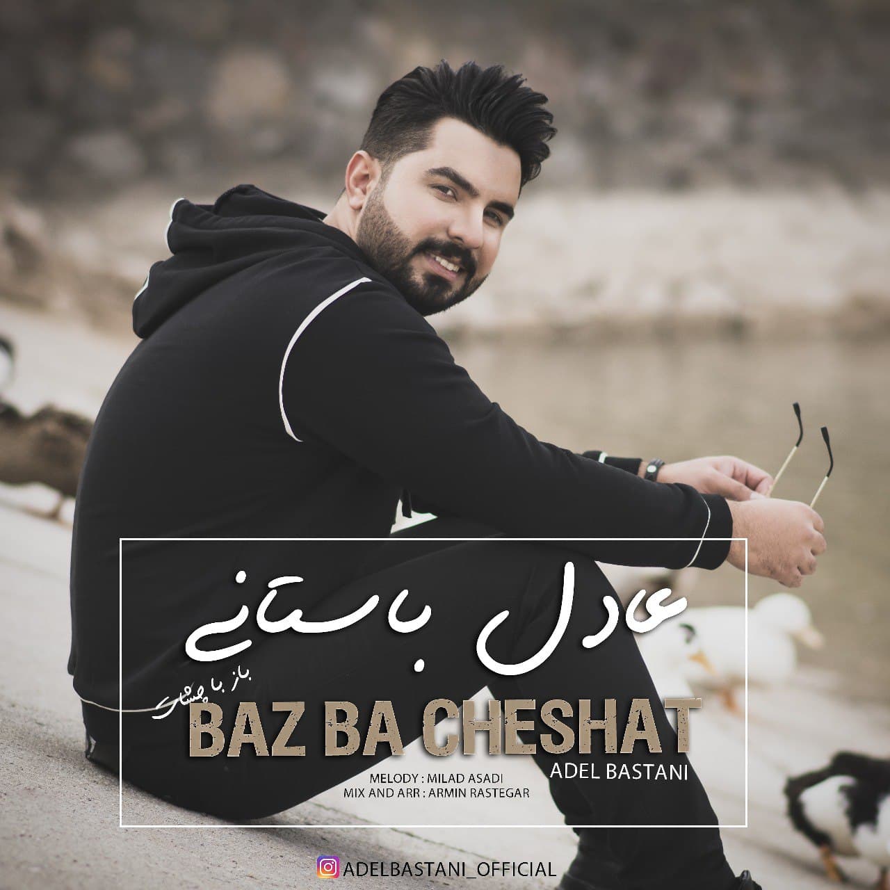 Adel Bastani – Baz Ba Cheshat