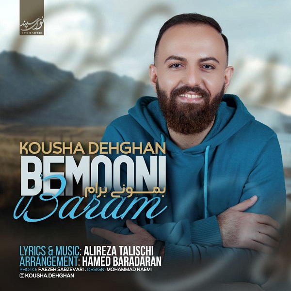 Kousha Dehghan – Bemooni Baram