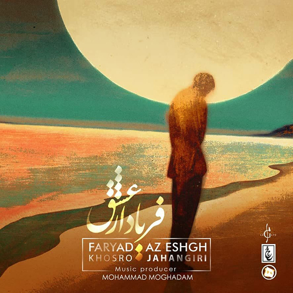 Khosro Jahangiri – Faryad Az Eshgh