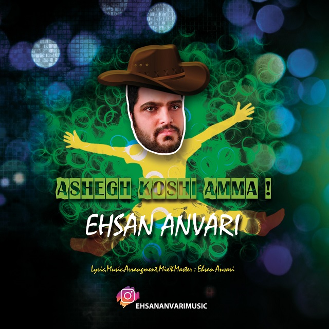 Ehsan Anvari – Ashegh Koshi Amma