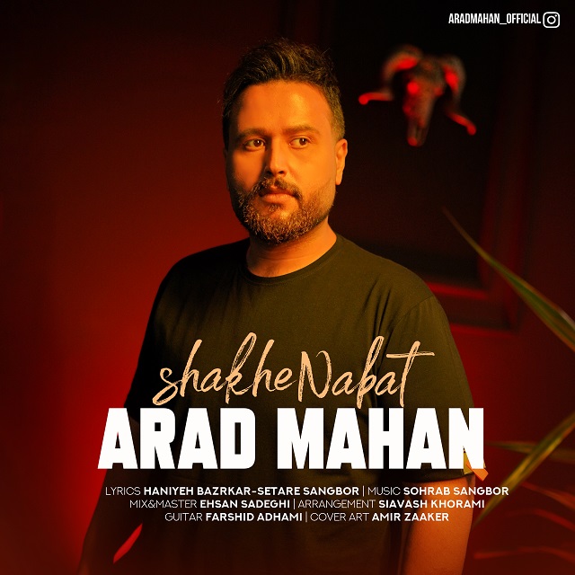 Arad Mahan – Shakhe Nabat