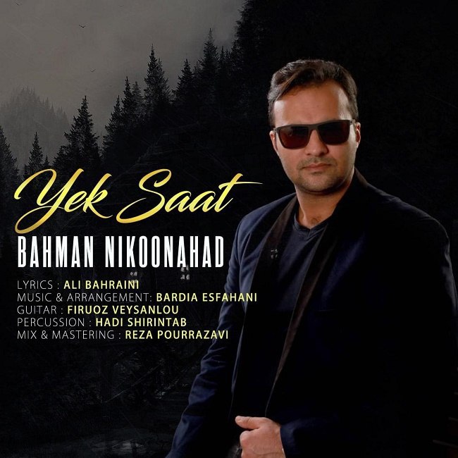 Bahman Nikoonahad – Yek Saat