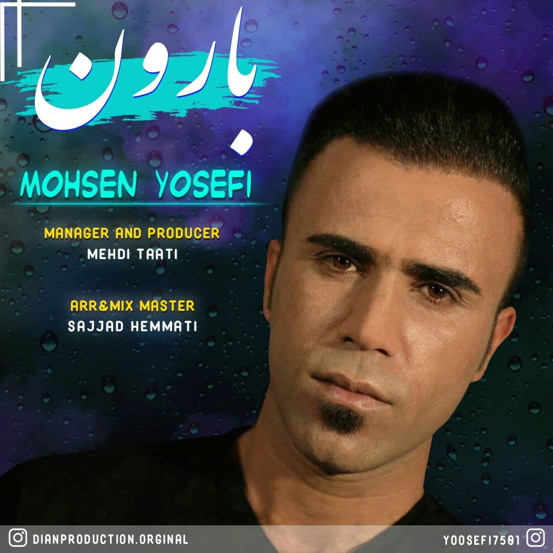 Mohsen Yosefi – Baroon