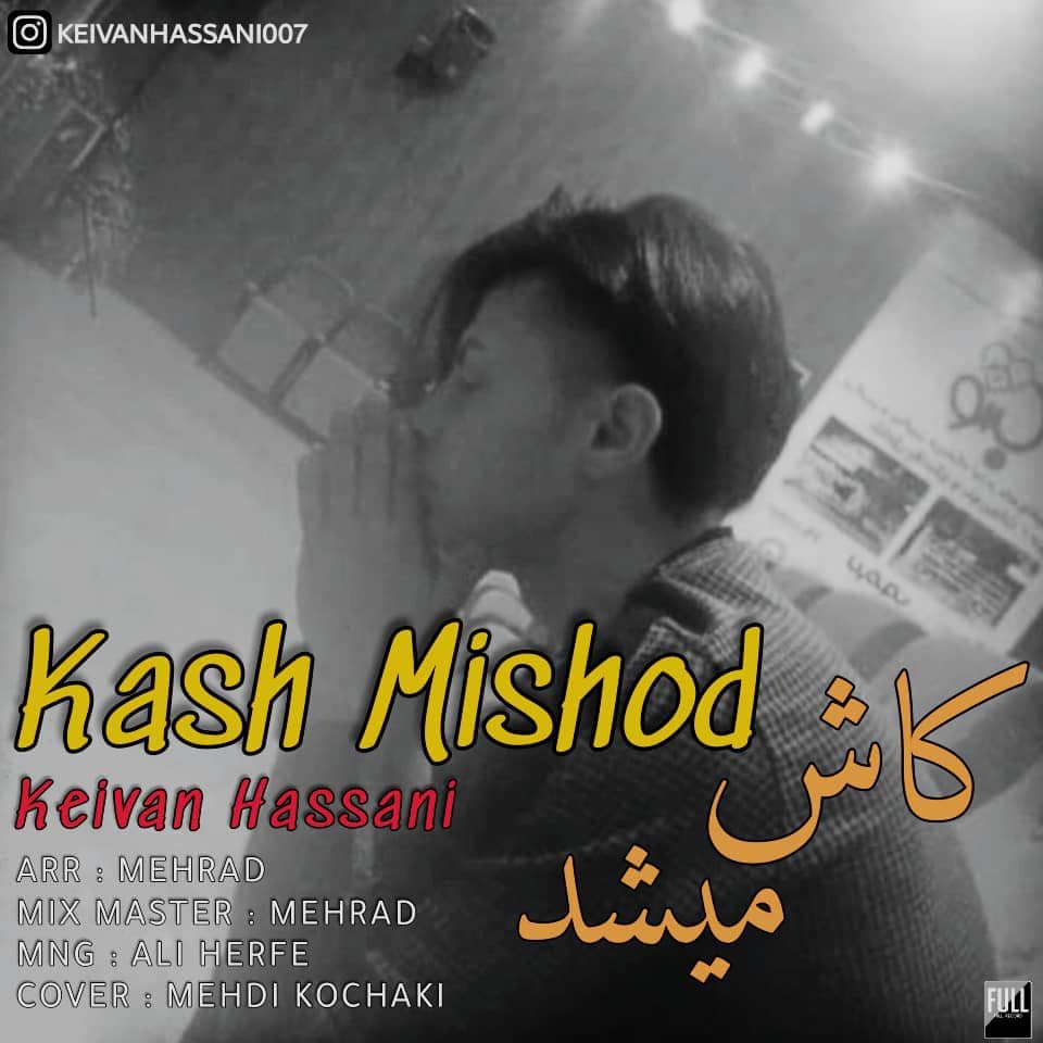 Keivan Hassani – Kash Mishod