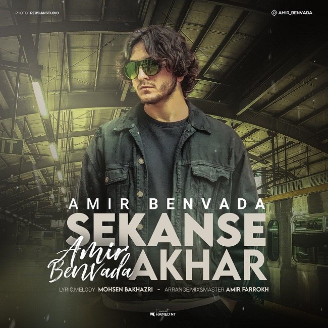 Amir Benvada – Sekanse Akhar