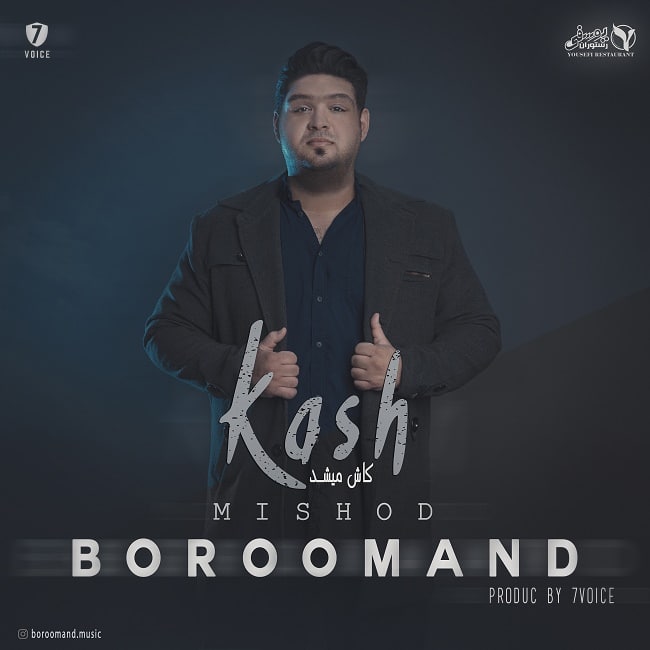 Boroomand – Kash Mishod