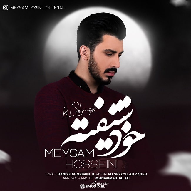 Meysam Hosseini – Khodshifteh