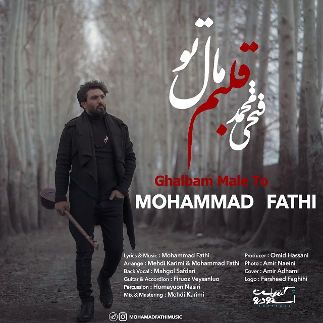 Mohammad Fathi – Ghalbam Male To