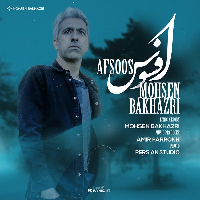 Mohsen Bakhazri – Afsoos
