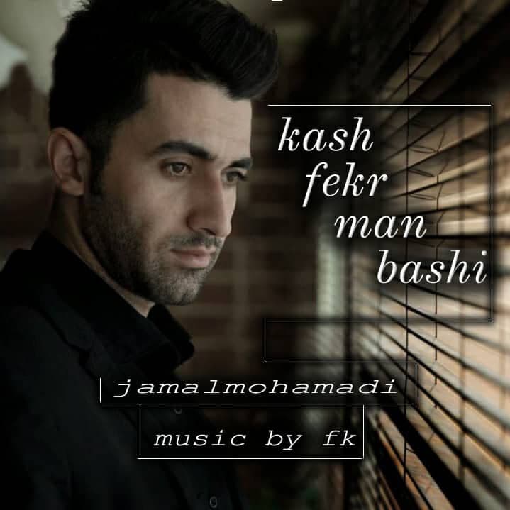 Jamal Mohamadi – Kash Fekr Man Bashi
