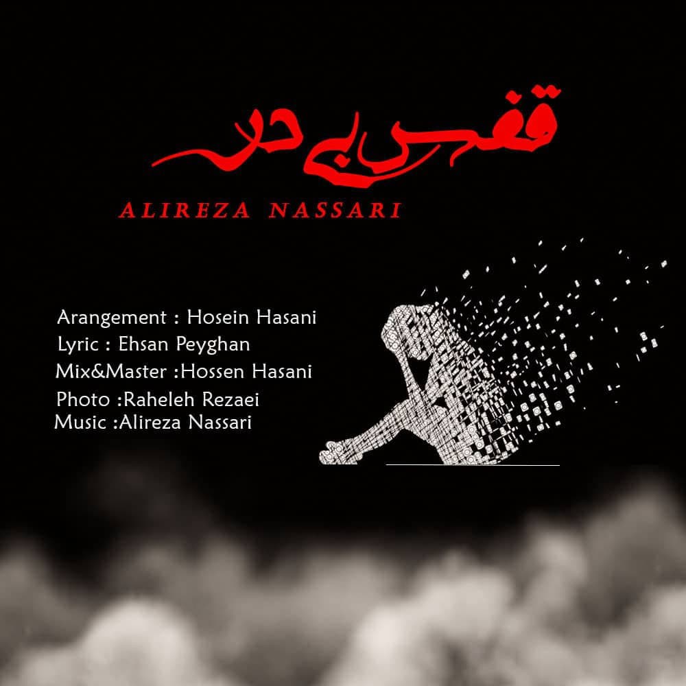 Alireza Nassari – Ghafase Bi Dar