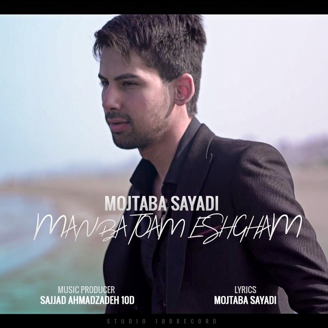 Mojtaba Sayadi – Man Ba Toam Eshgham