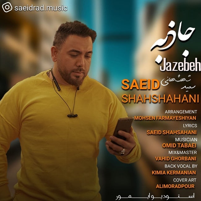 Saeid Shahshahani – Jazebe