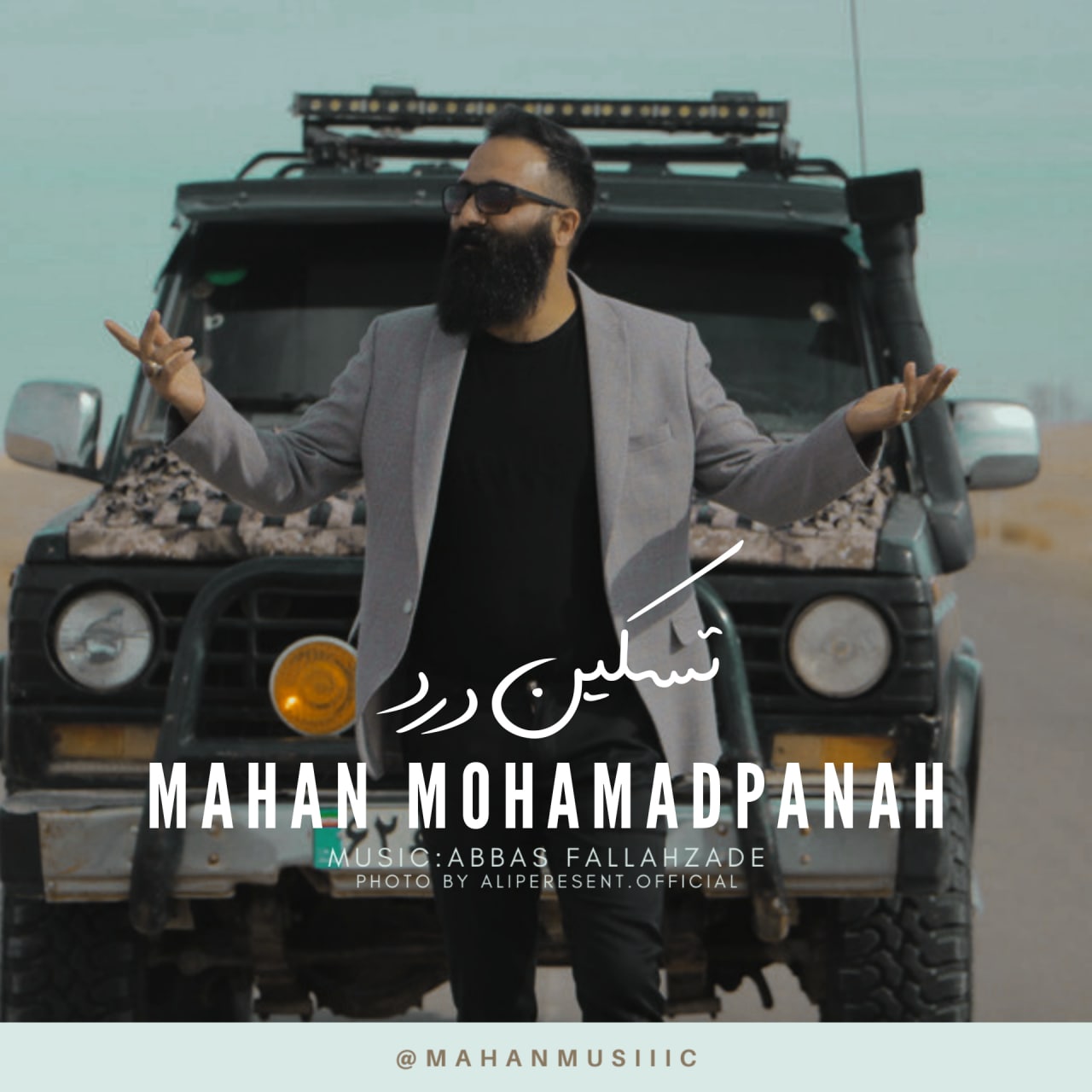 Mahan Mohamadpanah – Taskine Dard